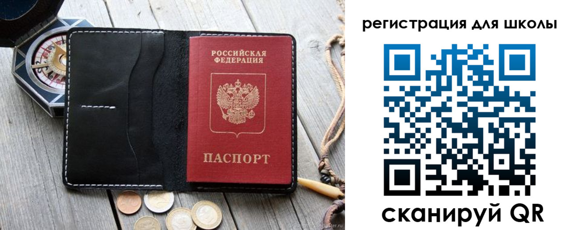 временная регистрация для всех в Болхове