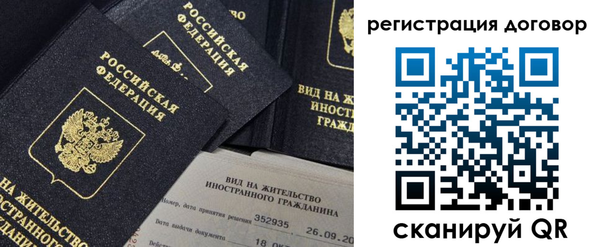 временная регистрация 2025 в Болхове