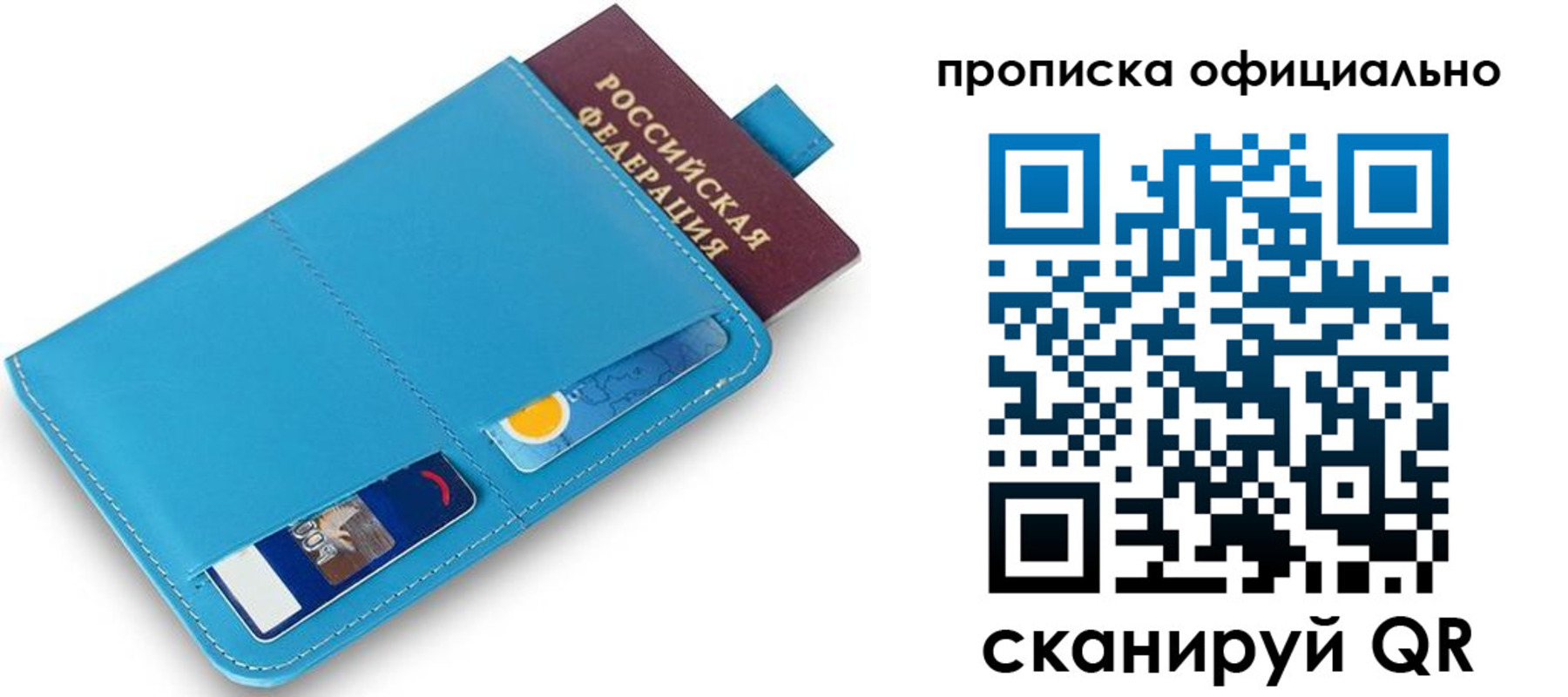 прописка в Болхове